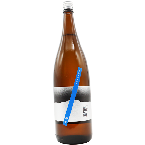 福海 海界(うなさか)  1.8L
