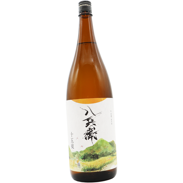 酒屋八兵衛 十五夜 純米酒 1.8L