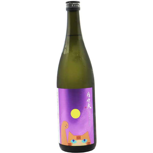月中天 純米吟醸 無濾過原酒 720ml