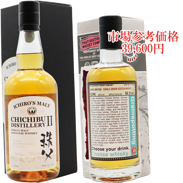 オンラインショップ限定 ウイスキー福袋2025【他商品と同梱不可】