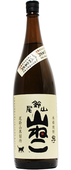 山ねこ 芋焼酎 25% 1.8L｜マツザキオンラインショップ