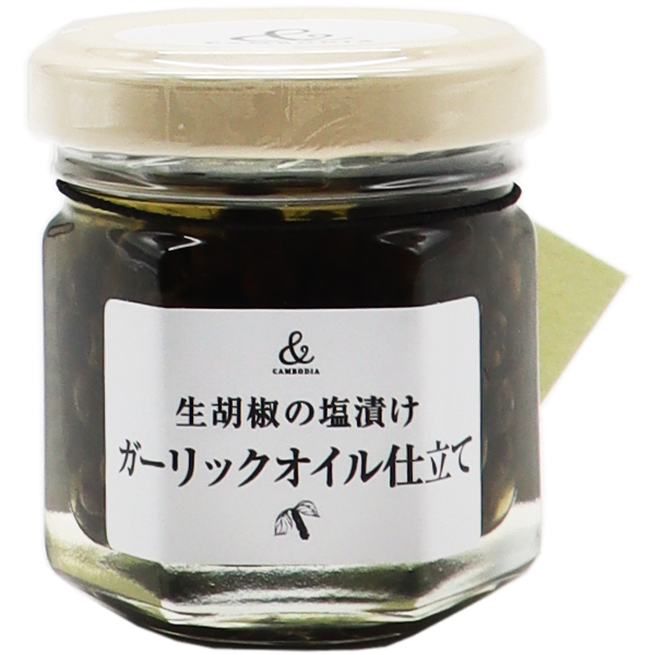 生胡椒の塩漬けガーリックオイル仕立て 26g
