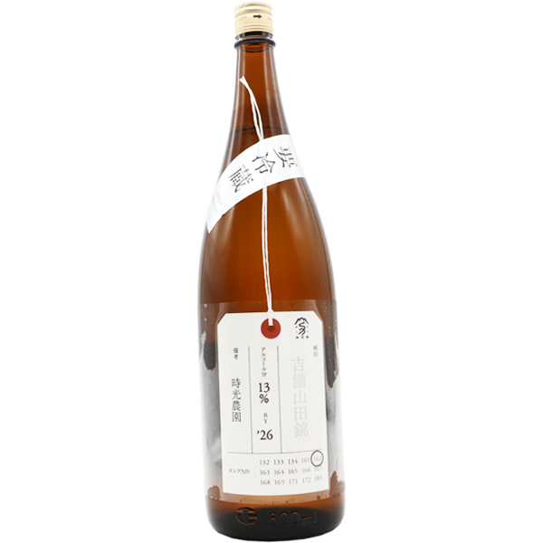 加茂錦 荷札酒 吉備山田錦 1.8L