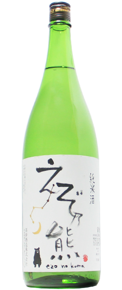 えぞ乃熊 純米酒 火入れ 1.8L｜マツザキオンラインショップ