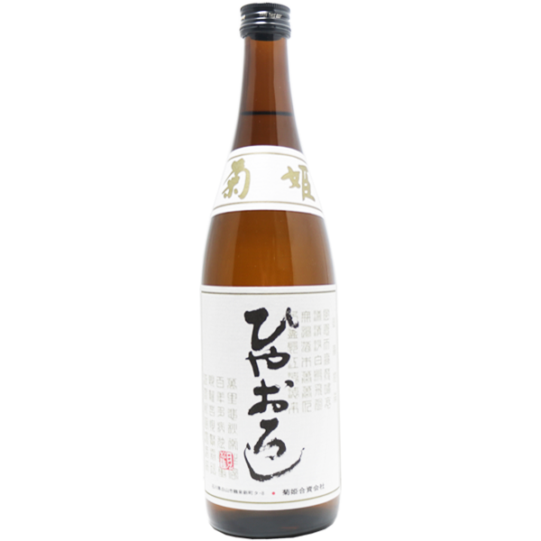 菊姫 純米 ひやおろし 720ml