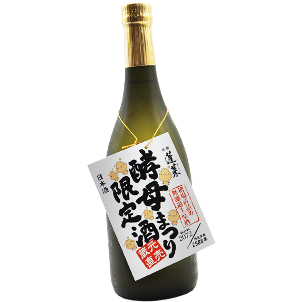 蓬莱 酵母まつり限定記念酒 720ml