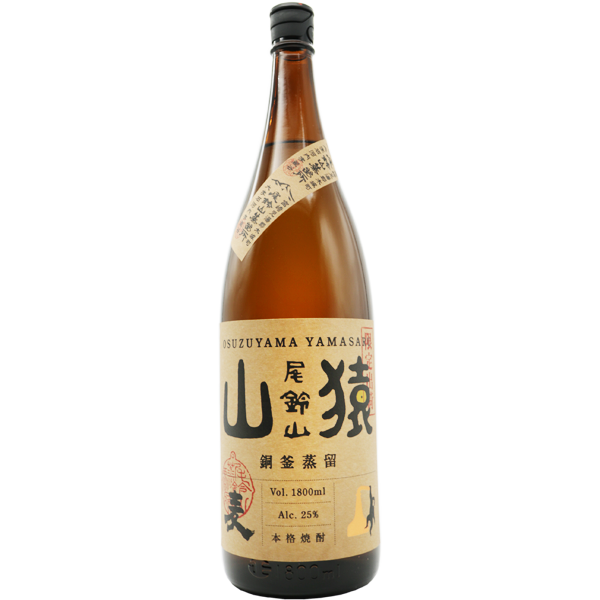 山猿 銅釜蒸留 麦焼酎 25% 1.8L｜マツザキオンラインショップ