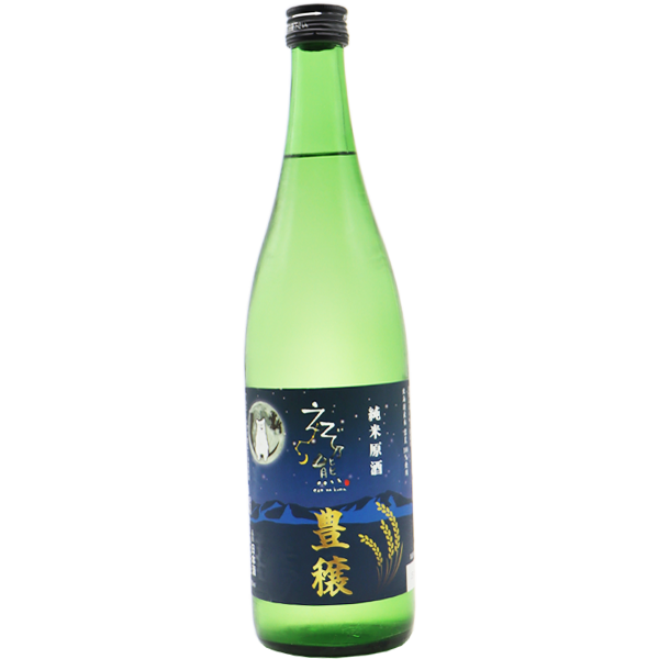 えぞ乃熊 純米原酒 豊穣 720ml