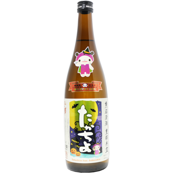 豊醇無盡 たかちよ Sブロンド ハロウィンラベル 720ml