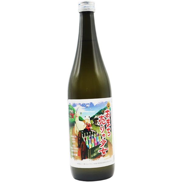 おまち売りの少女 純米吟醸 720ml