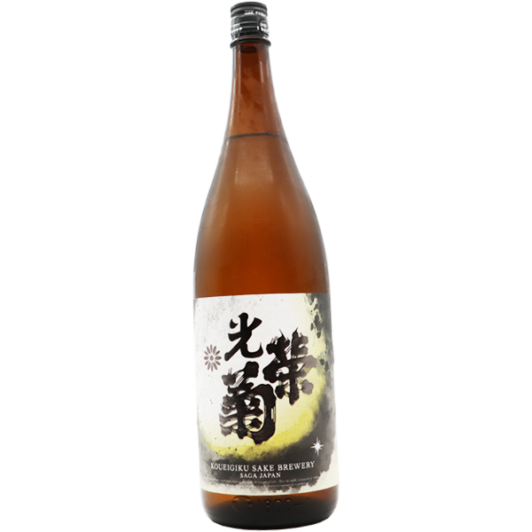 光栄菊 月下無頼 神力 火入れ 1.8L