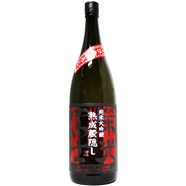 栄光冨士 純米大吟醸 熟成蔵隠し ひやおろし 1.8L