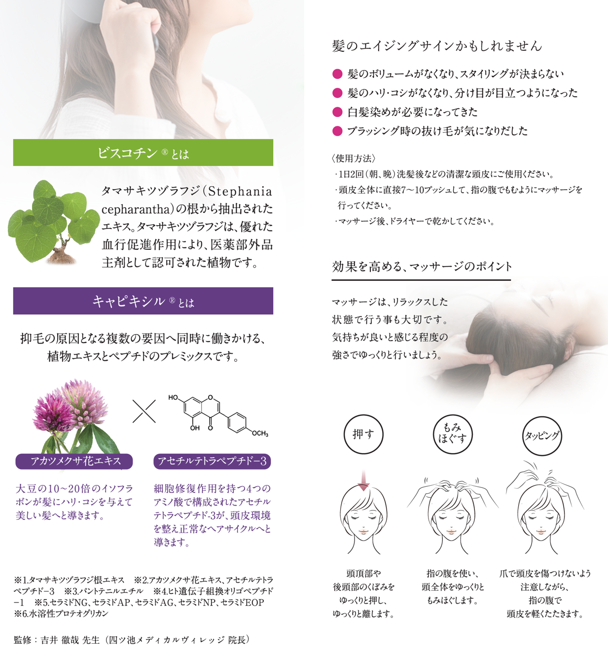 Ogshi（おぐし）スカルプエッセンス（養毛料）