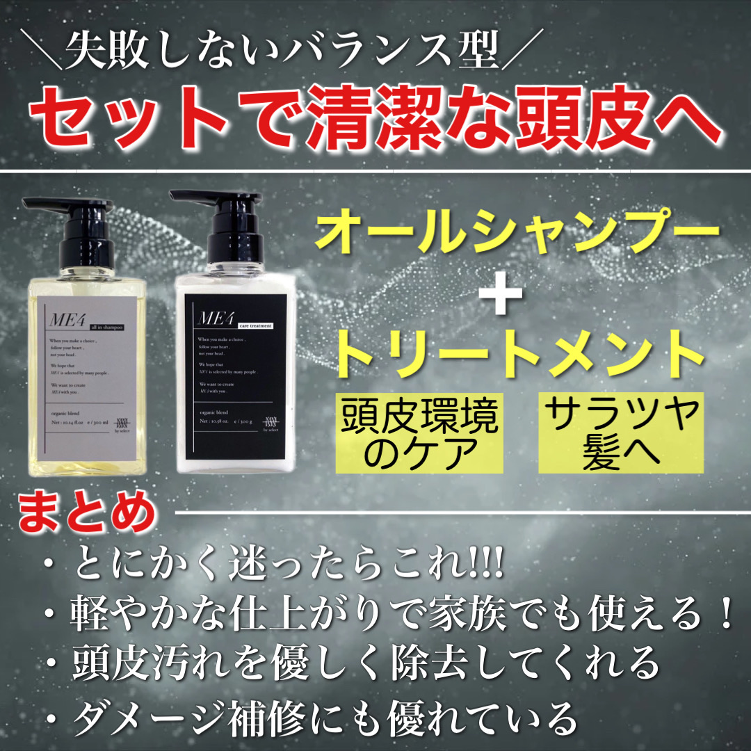 【定期便】 ME4ダメージケア シャンプー トリートメントセット  各300m l (RAKUNI 2ステップケア ) 