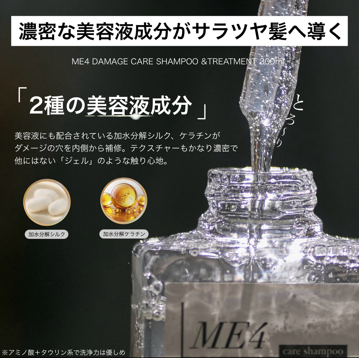 【定期便】 ME4ダメージケア シャンプー トリートメントセット  各300m l (RAKUNI 2ステップケア ) 