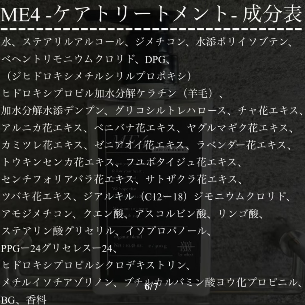 【定期】１周年記念 RAKUNI 2ステップケアME4 ダメージケアシャンプートリートメントセット 各300ml