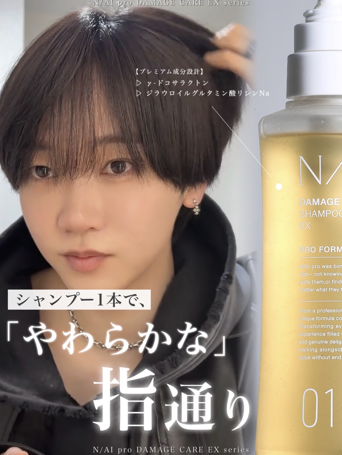 N/AI proダメージケアシャンプーEX 290ml