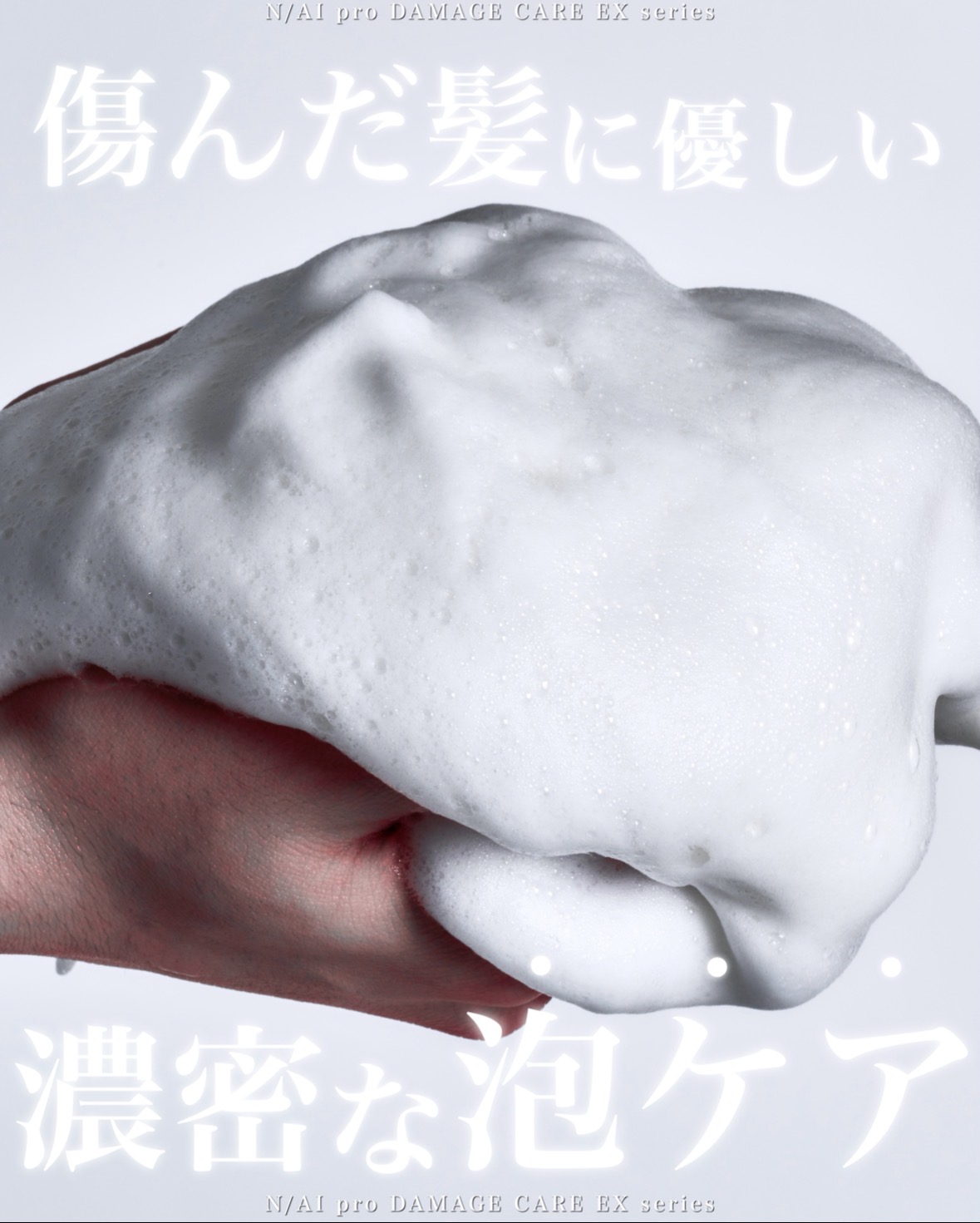 N/AI proダメージケアシャンプーEX 290ml