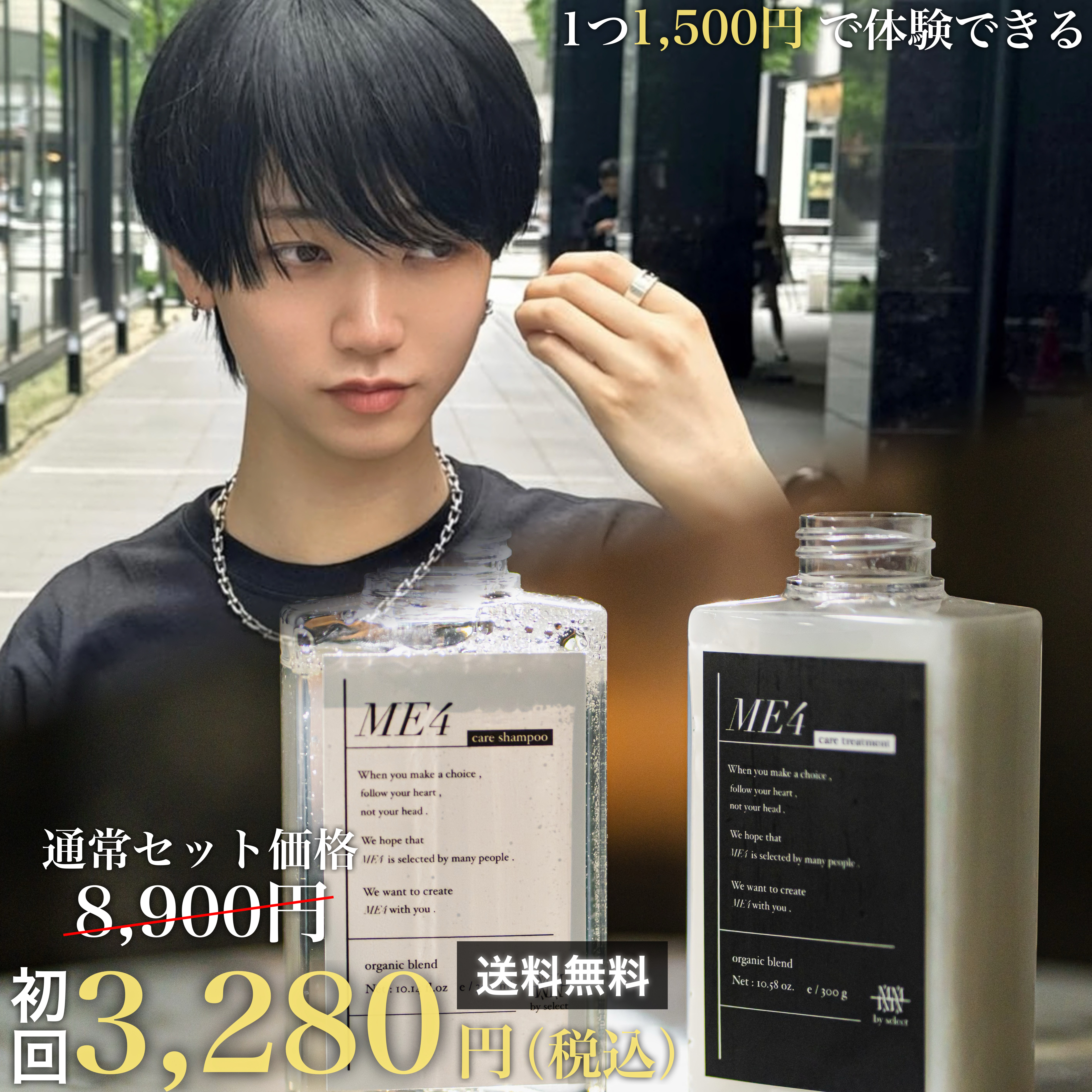 【定期】１周年記念 RAKUNI 2ステップケアME4 ダメージケアシャンプートリートメントセット 各300ml