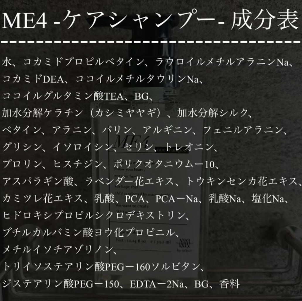 【定期】１周年記念 RAKUNI 2ステップケアME4 ダメージケアシャンプートリートメントセット 各300ml