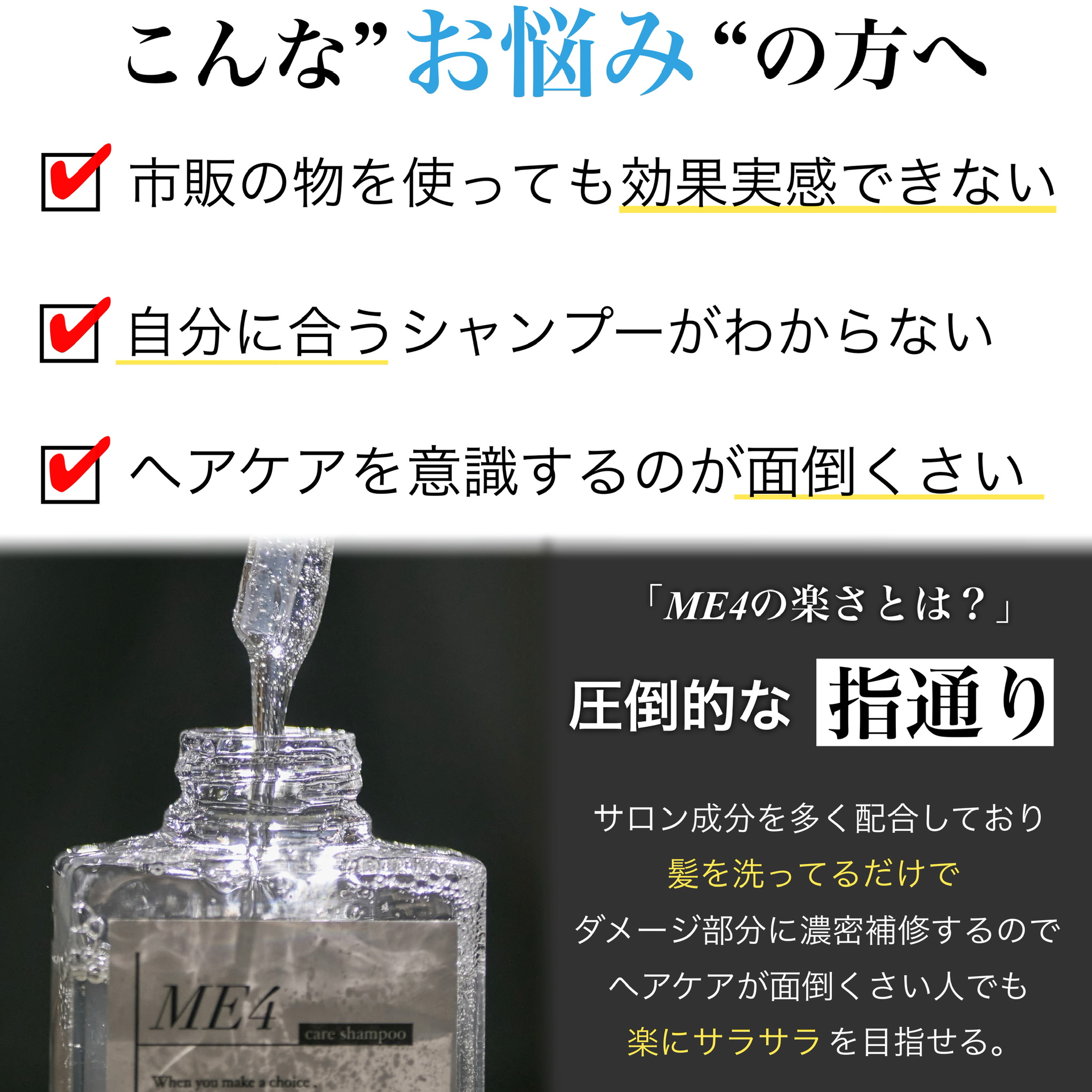【定期】１周年記念 RAKUNI 2ステップケアME4 ダメージケアシャンプートリートメントセット 各300ml