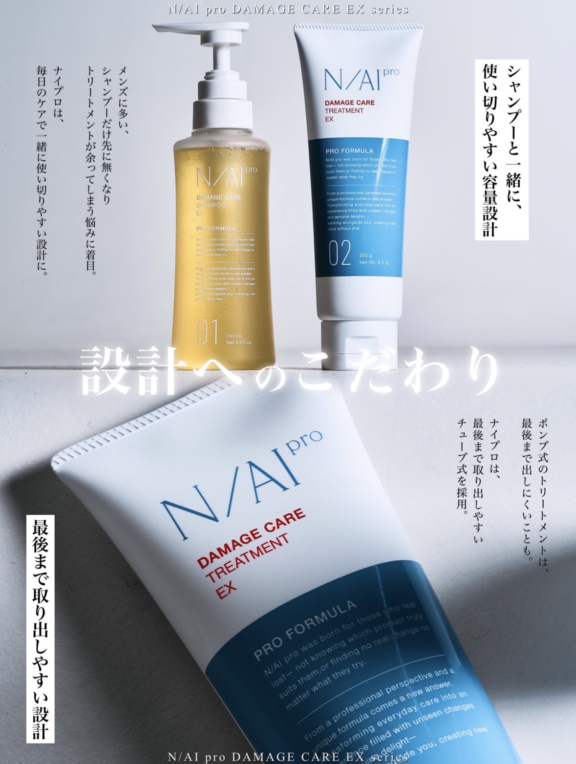 N/AI proダメージケアトリートメントEX 250g