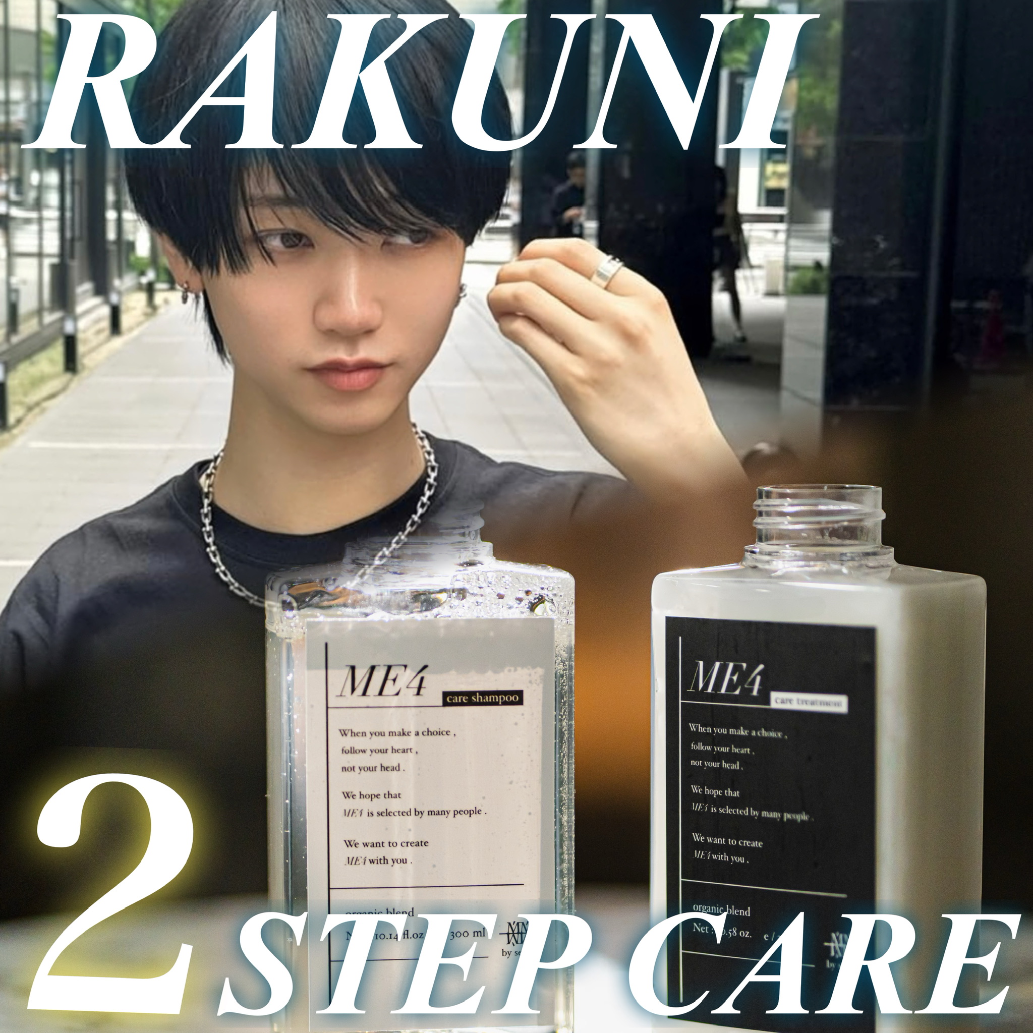 公式】ME4 SALON CARE