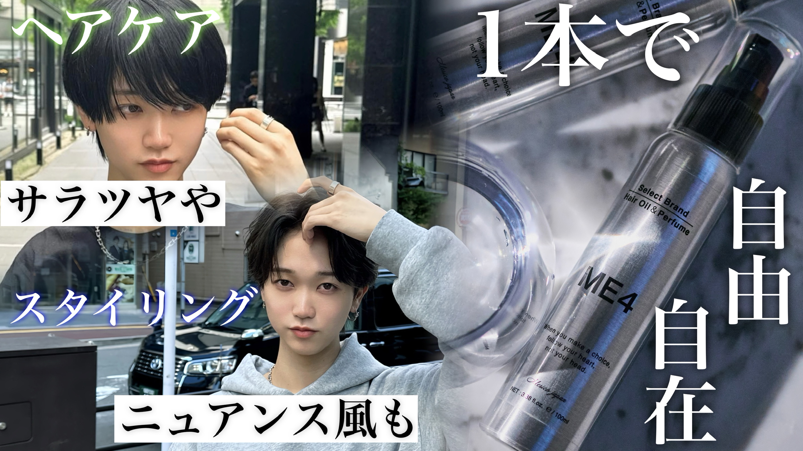 【8月限定】＼スタイリング応援セット／(N/AI pro シャントリ+ME4へオイル)