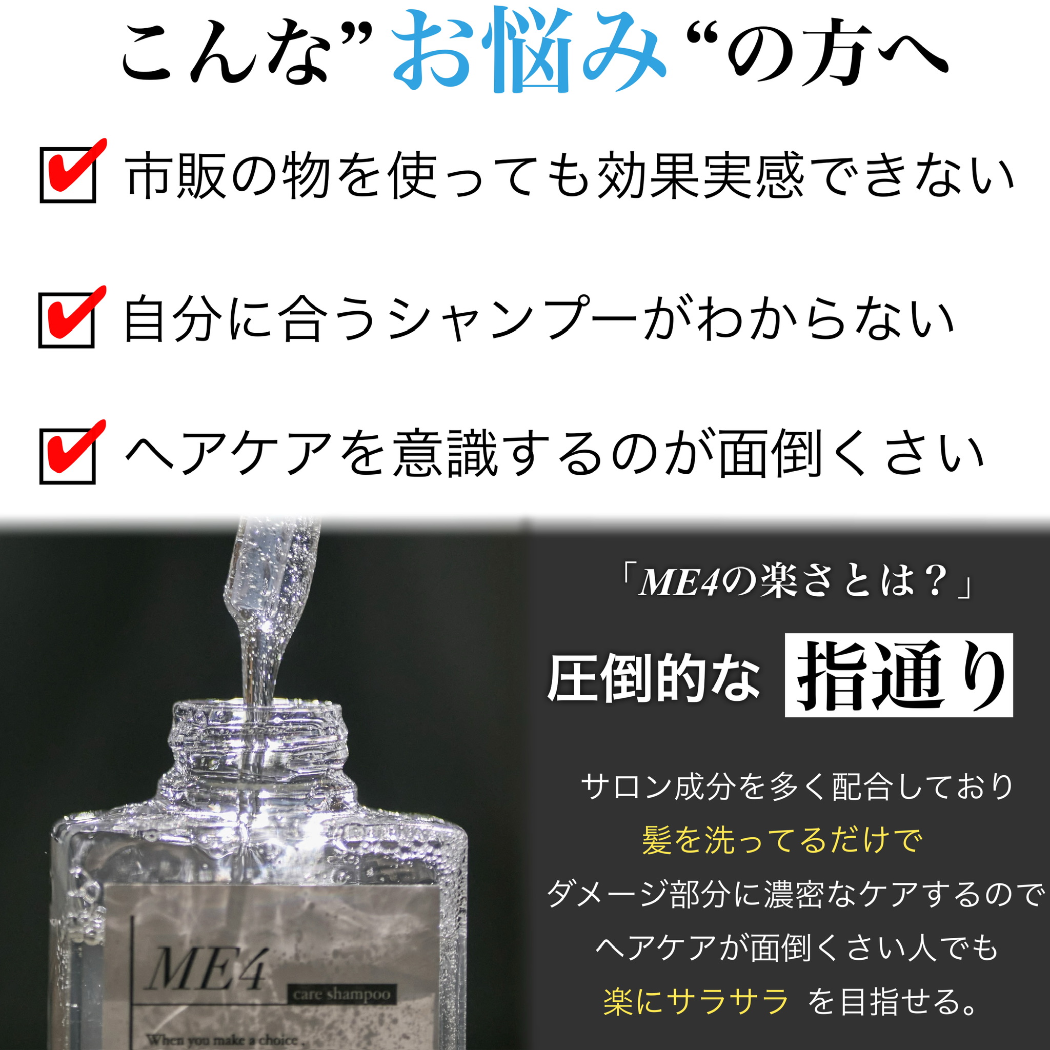 【定期便】 ME4ダメージケア シャンプー トリートメントセット  各300m l (RAKUNI 2ステップケア ) 