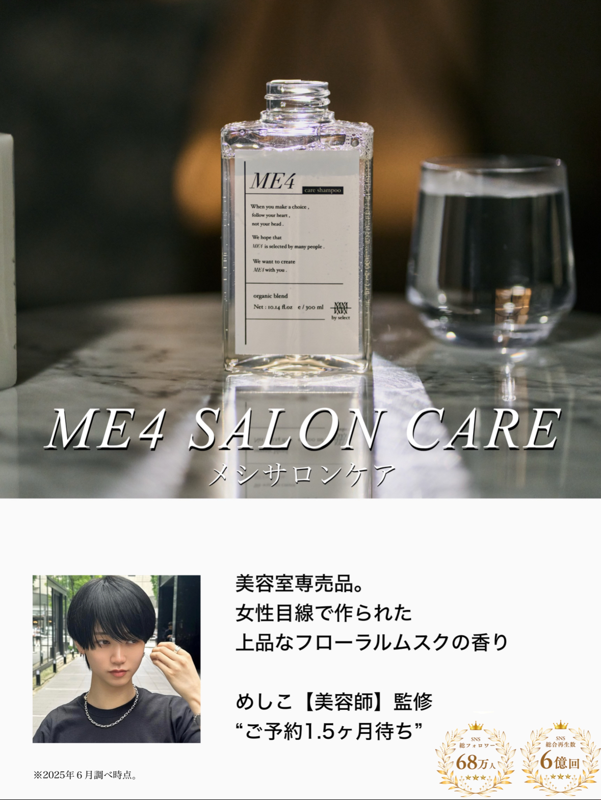 ME4  ダメージケア シャンプー トリートメントセット  各300ml