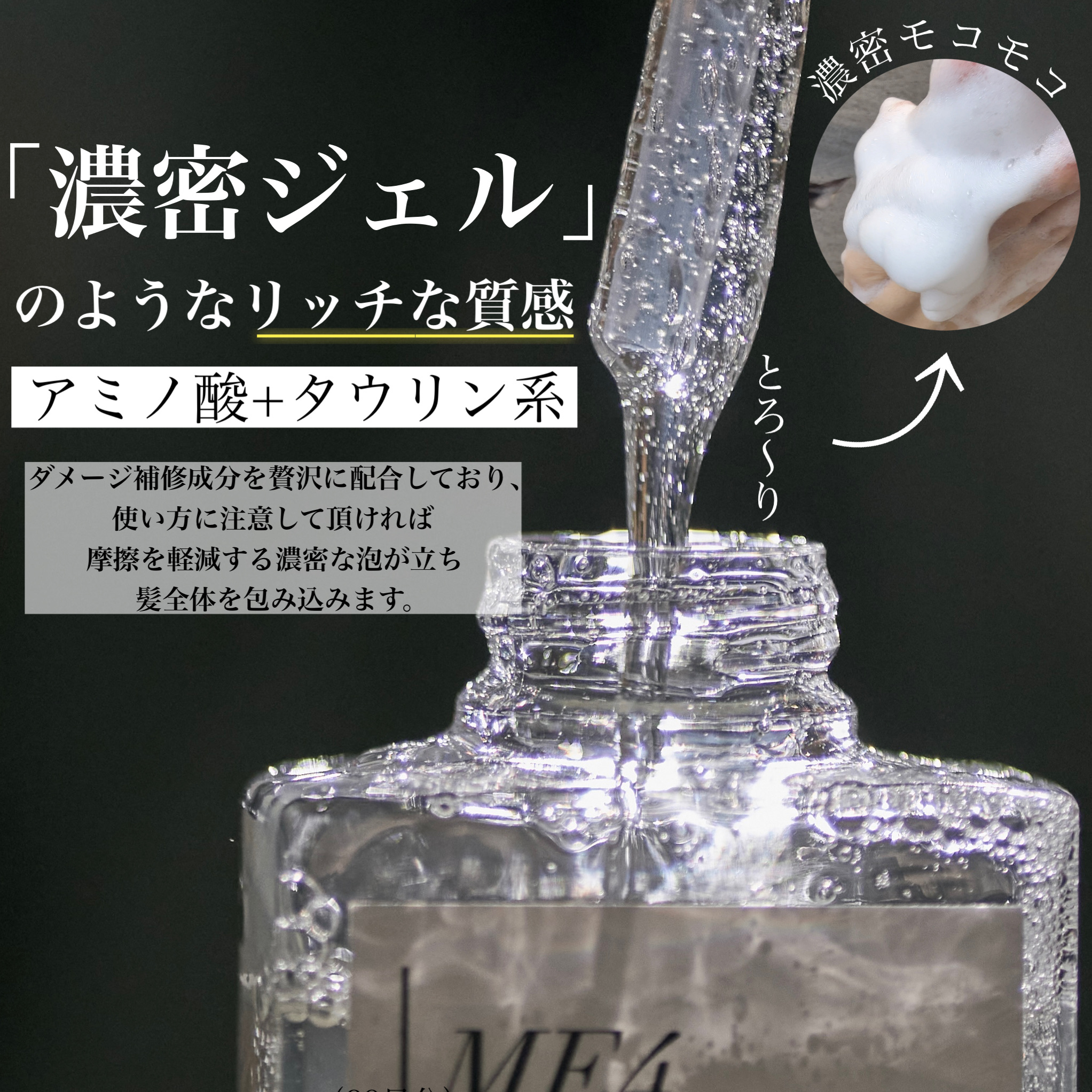 ME4  ダメージケア シャンプー トリートメントセット  各300ml