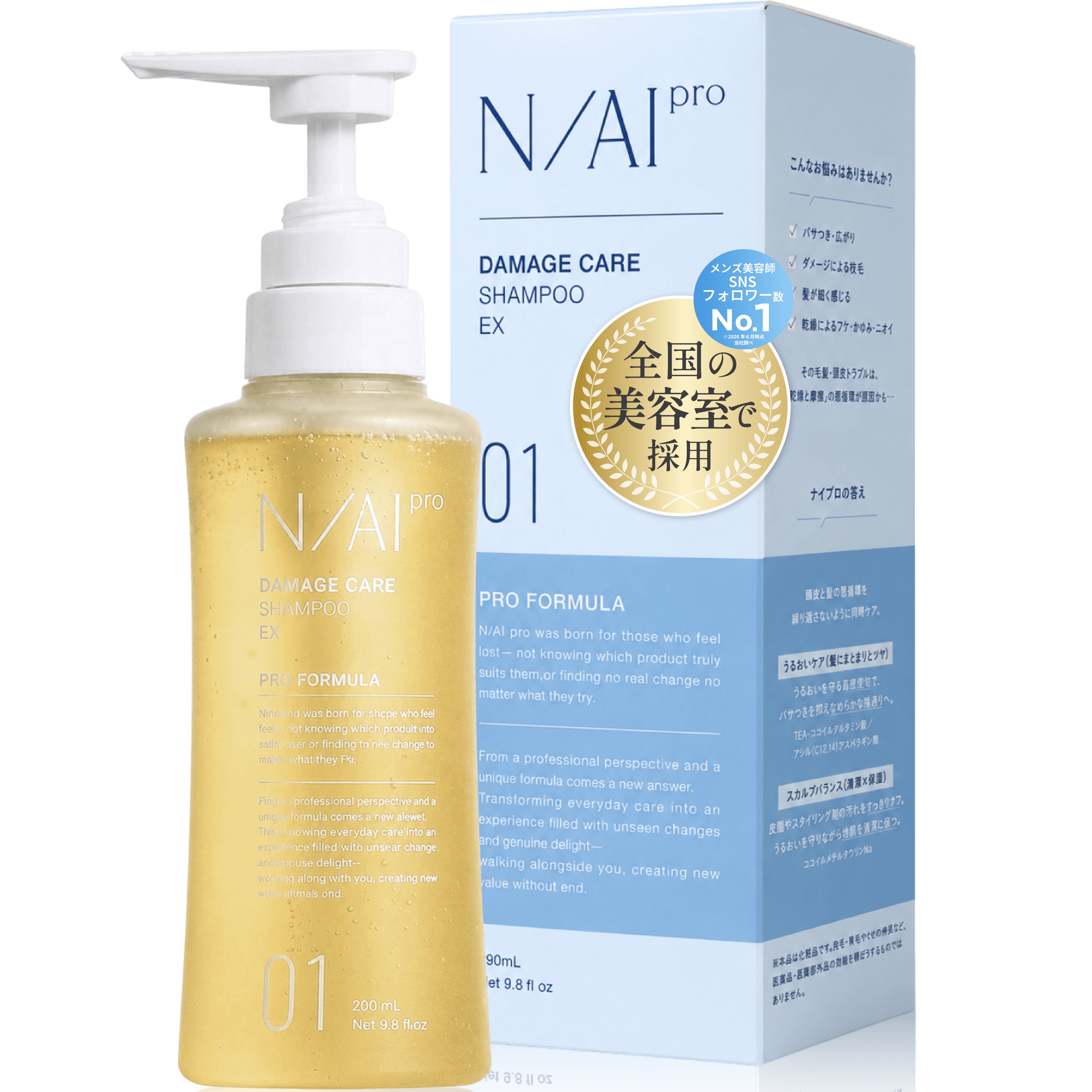 N/AI proダメージケアシャンプーEX 290ml