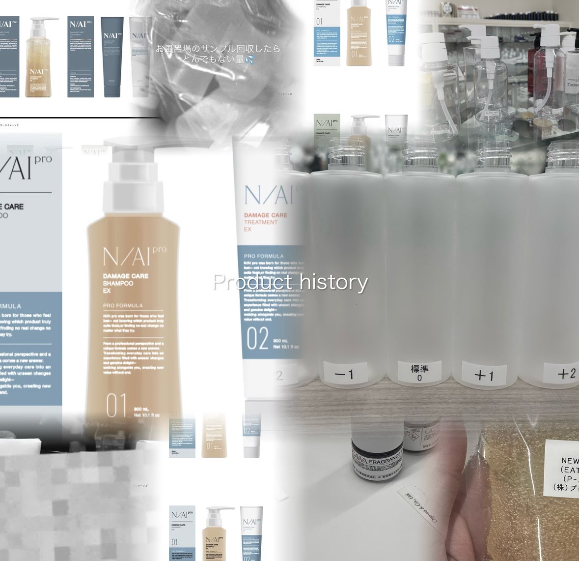 【ナイプロ】N/AI proダメージケアEXセット