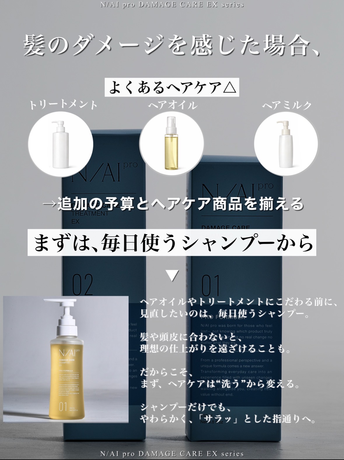 N/AI proダメージケアシャンプーEX 290ml