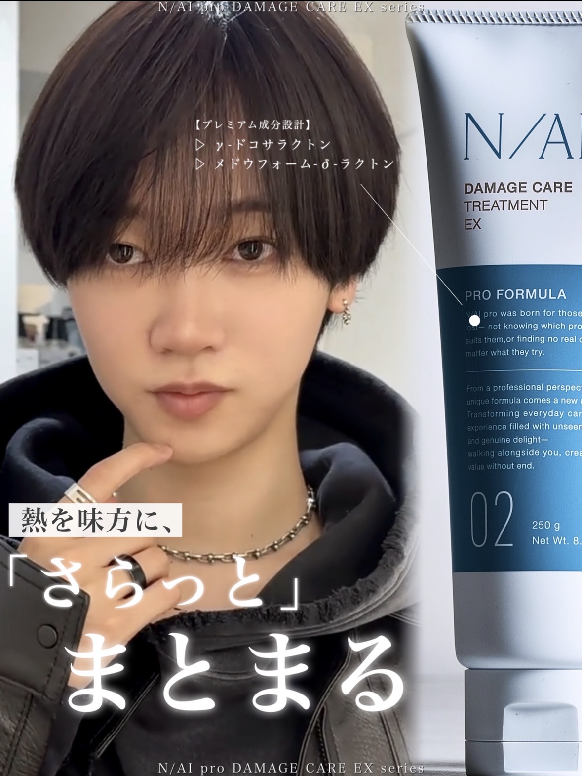 N/AI proダメージケアトリートメントEX 250g