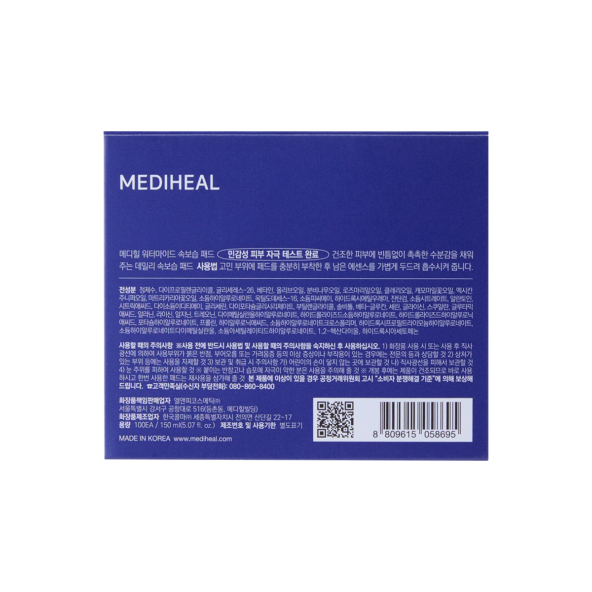 MEDIHEAL ウォーターマイド モイスチャーパッド 100枚 ウォーターマイド モイスチャーパッド（100枚入り） ｜MEDIHEAL