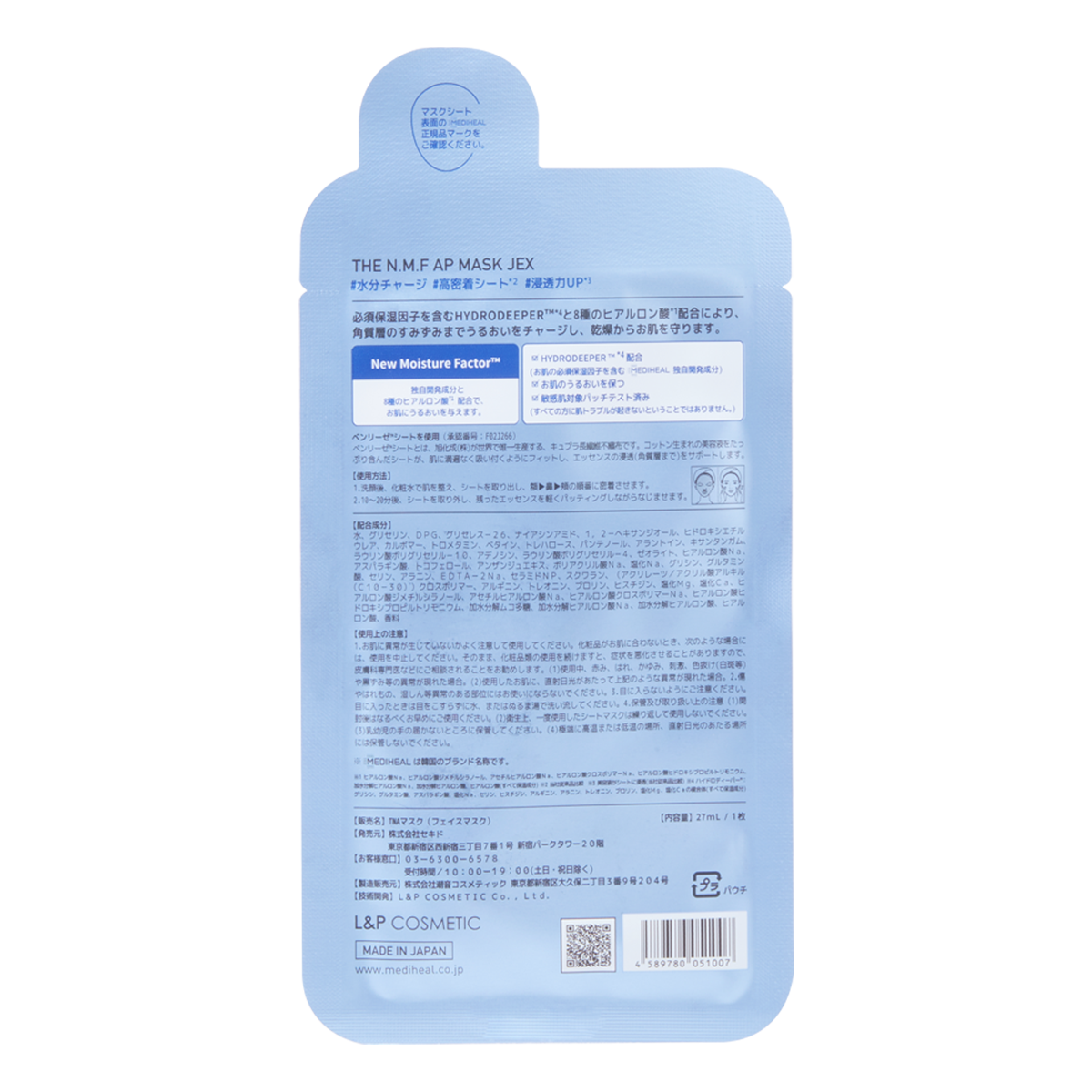 THE N.M.F APマスク JEX（3P） ｜MEDIHEAL公式オンラインストア