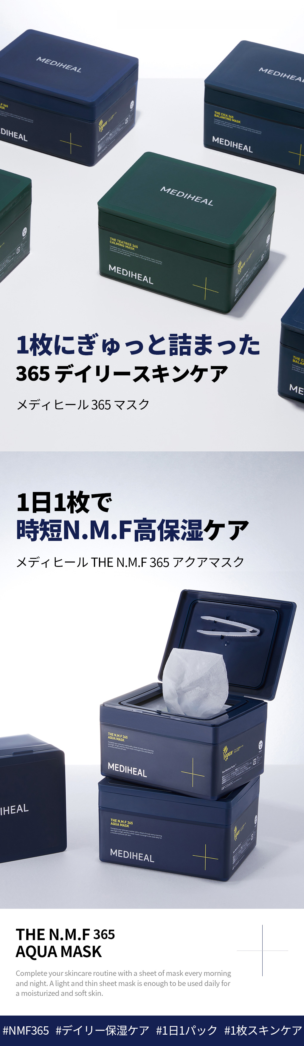 THE N.M.F 365 アクアマスク ｜MEDIHEAL公式オンラインストア