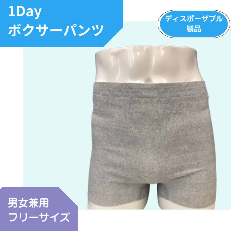 1DAYボクサーパンツ【5枚入り】