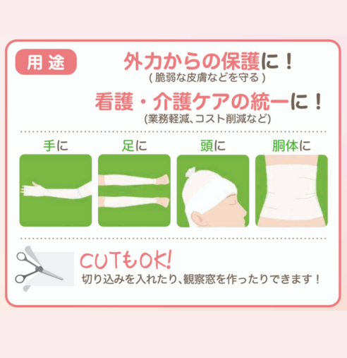 まもりたい サイズ: 9cm x 120cm（縫製色：ピンク）