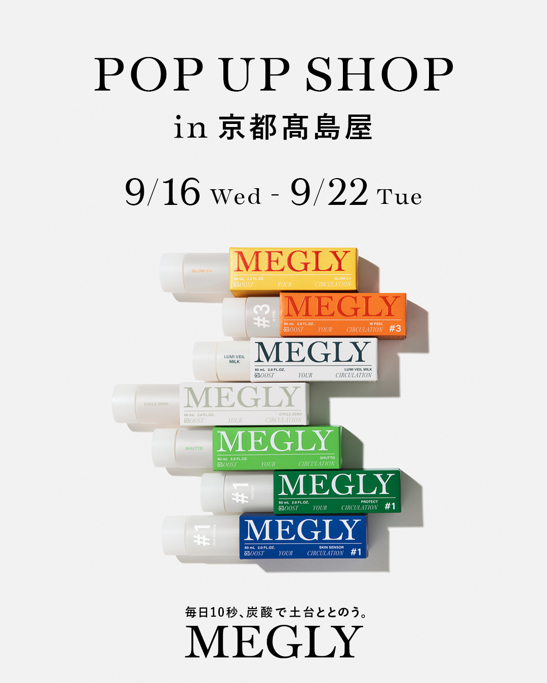 MEGLY POP UP SHOP in 京都髙島屋