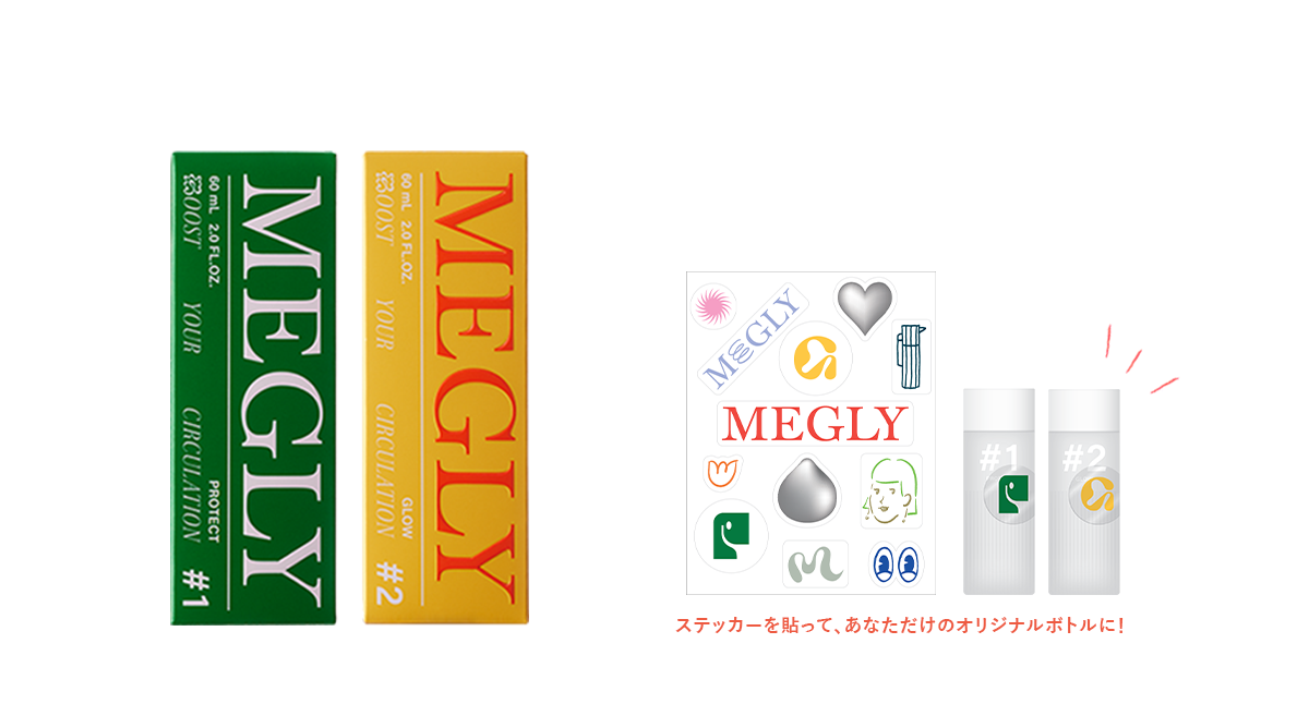 MEGLY｜メグリー公式オンラインストア