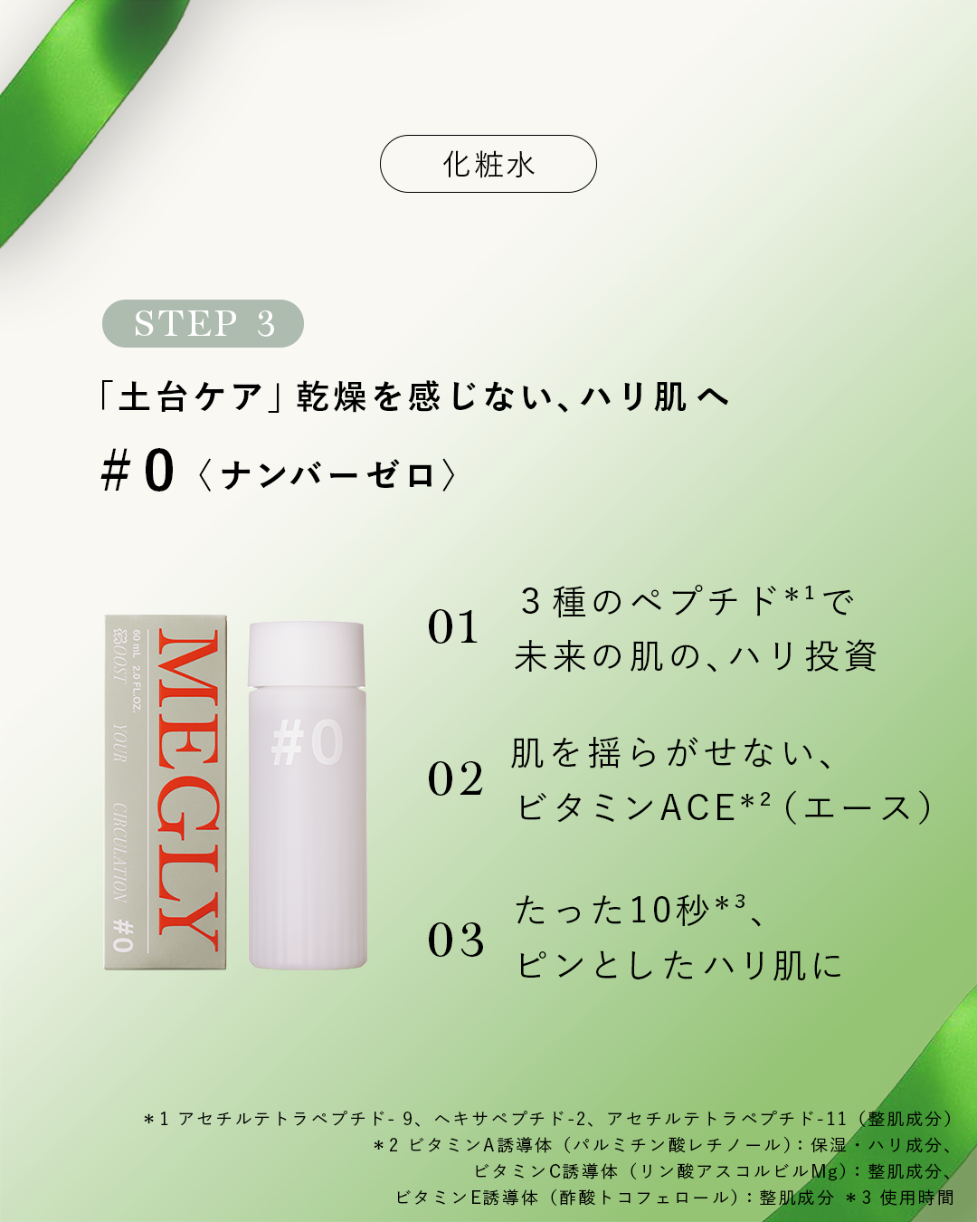 PRODUCT MORE｜MEGLY公式オンラインストア