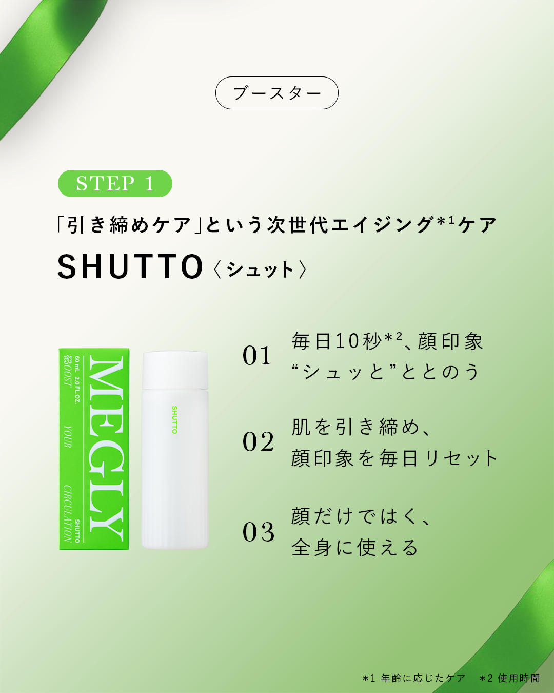 PRODUCT MORE｜MEGLY公式オンラインストア