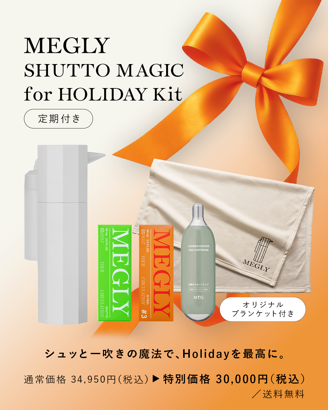 PRODUCT MORE｜MEGLY公式オンラインストア