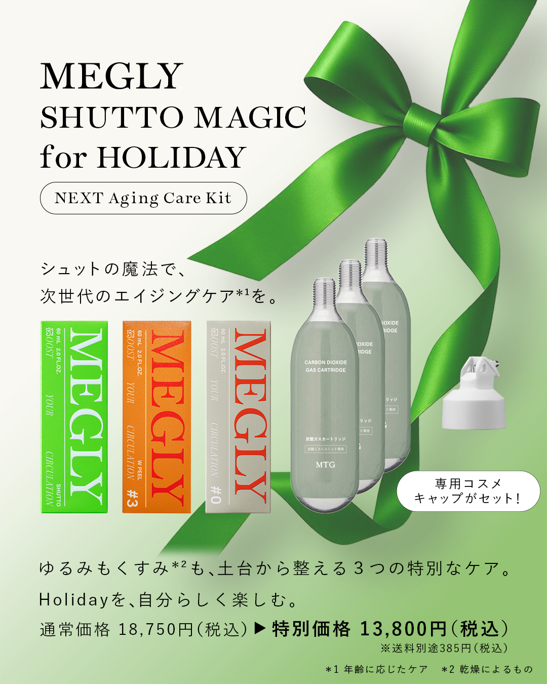 PRODUCT MORE｜MEGLY公式オンラインストア