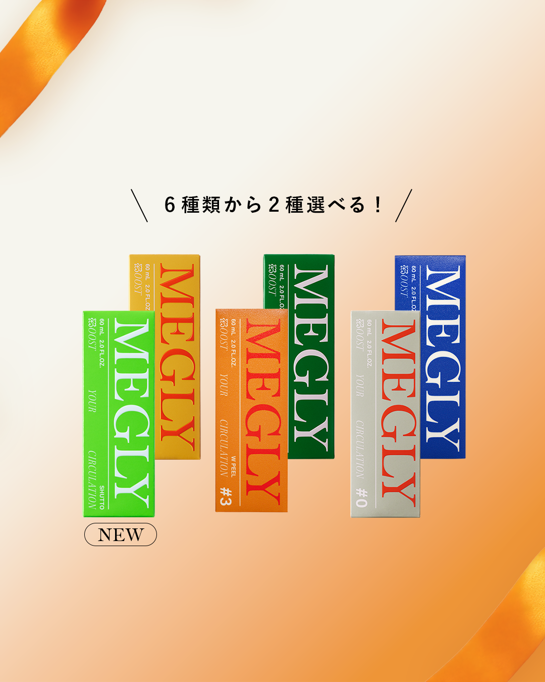 PRODUCT MORE｜MEGLY公式オンラインストア