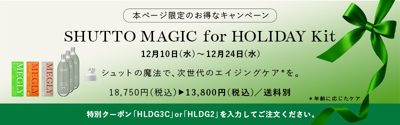 PRODUCT MORE｜MEGLY公式オンラインストア