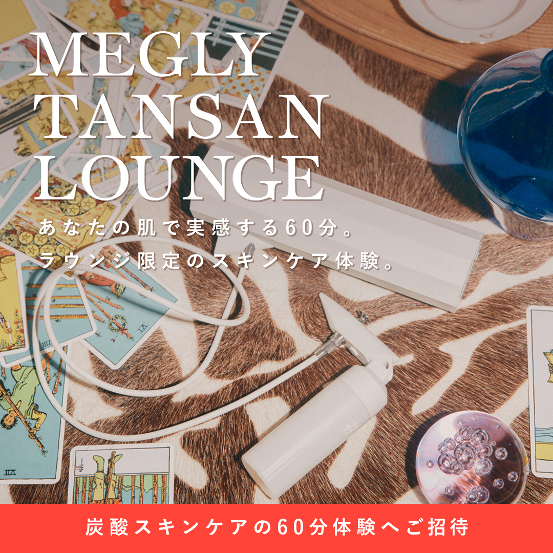 TANSAN LOUNGE