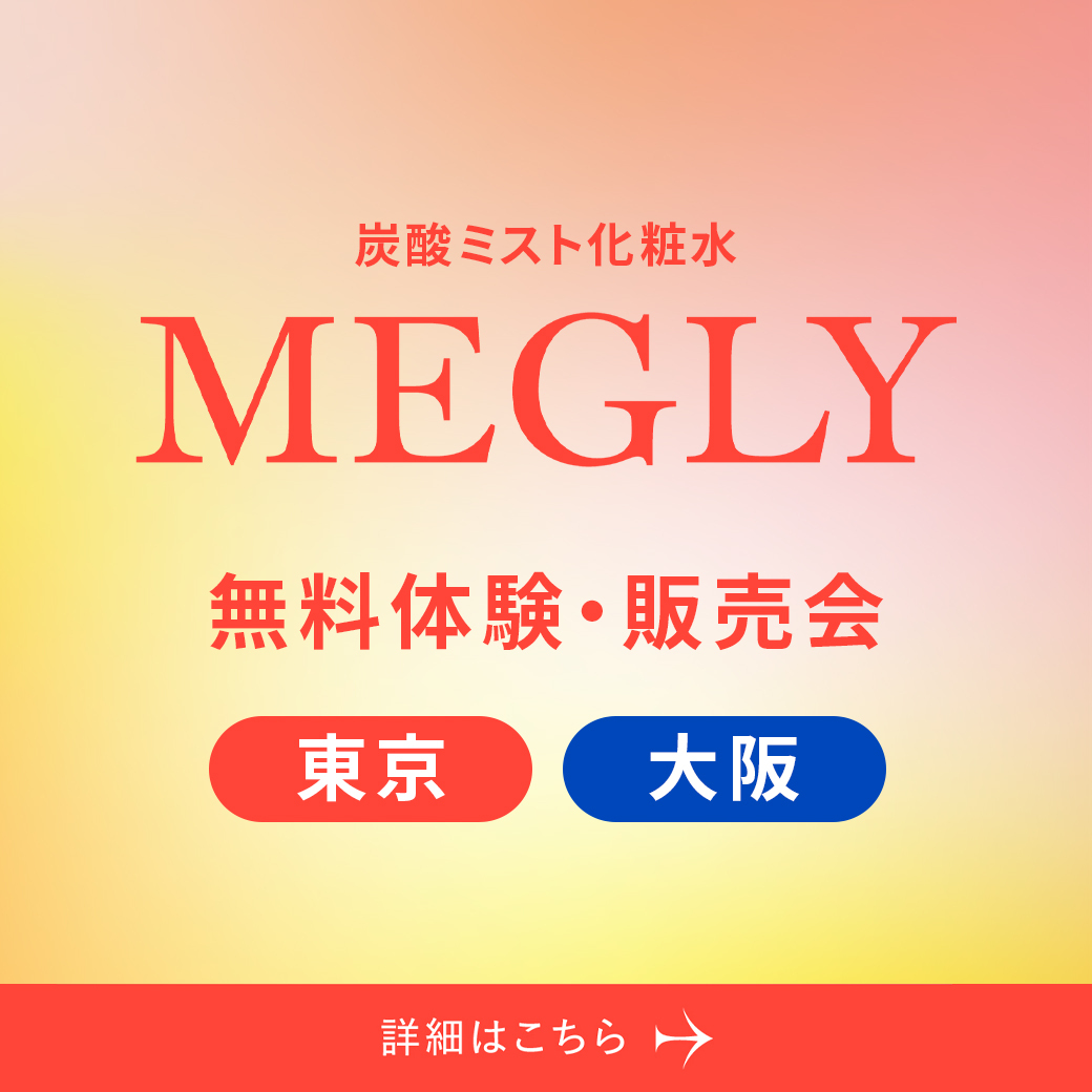商品体験＆購入会（東京・大阪）開催情報はこちらから！